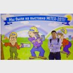 MITEX-2011