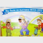 MITEX-2011