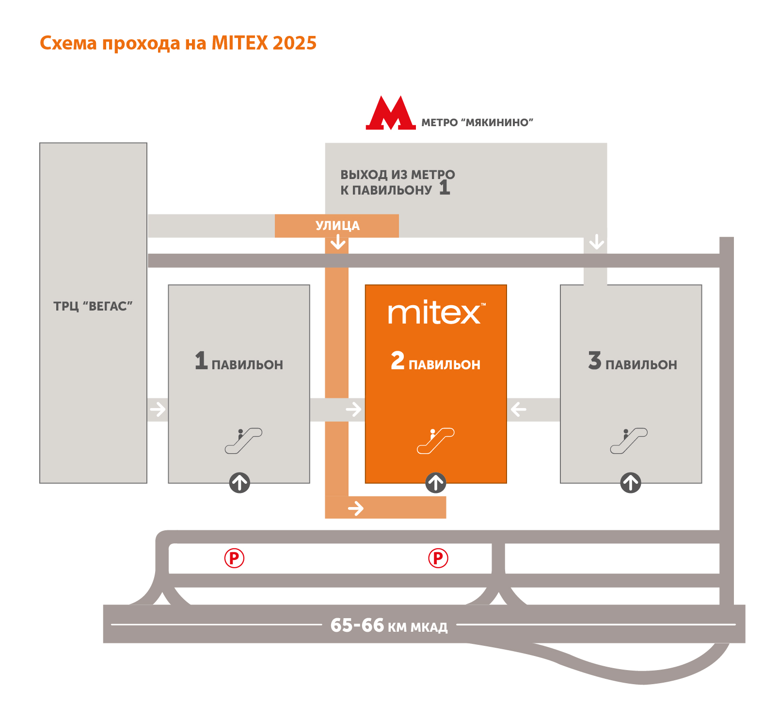 сзема крокус экспо.jpg