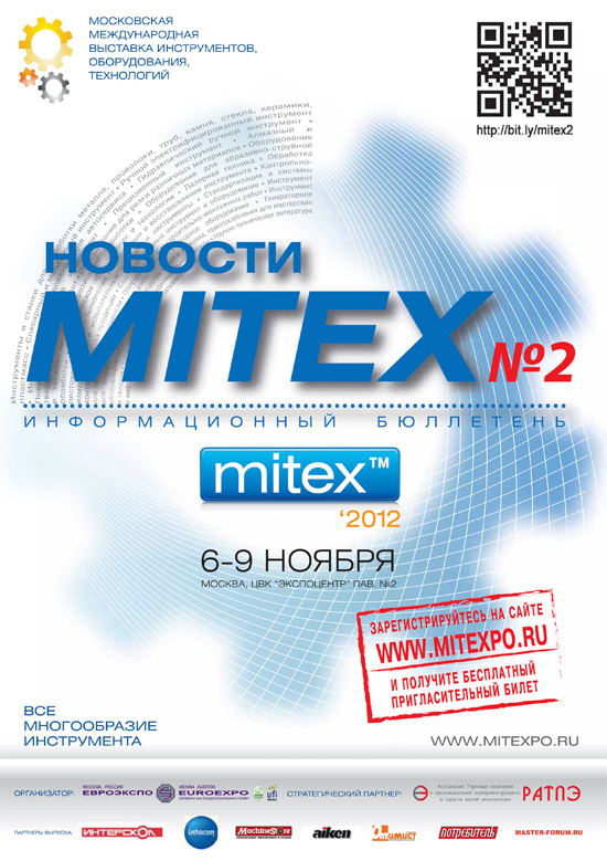 MITEX 2012