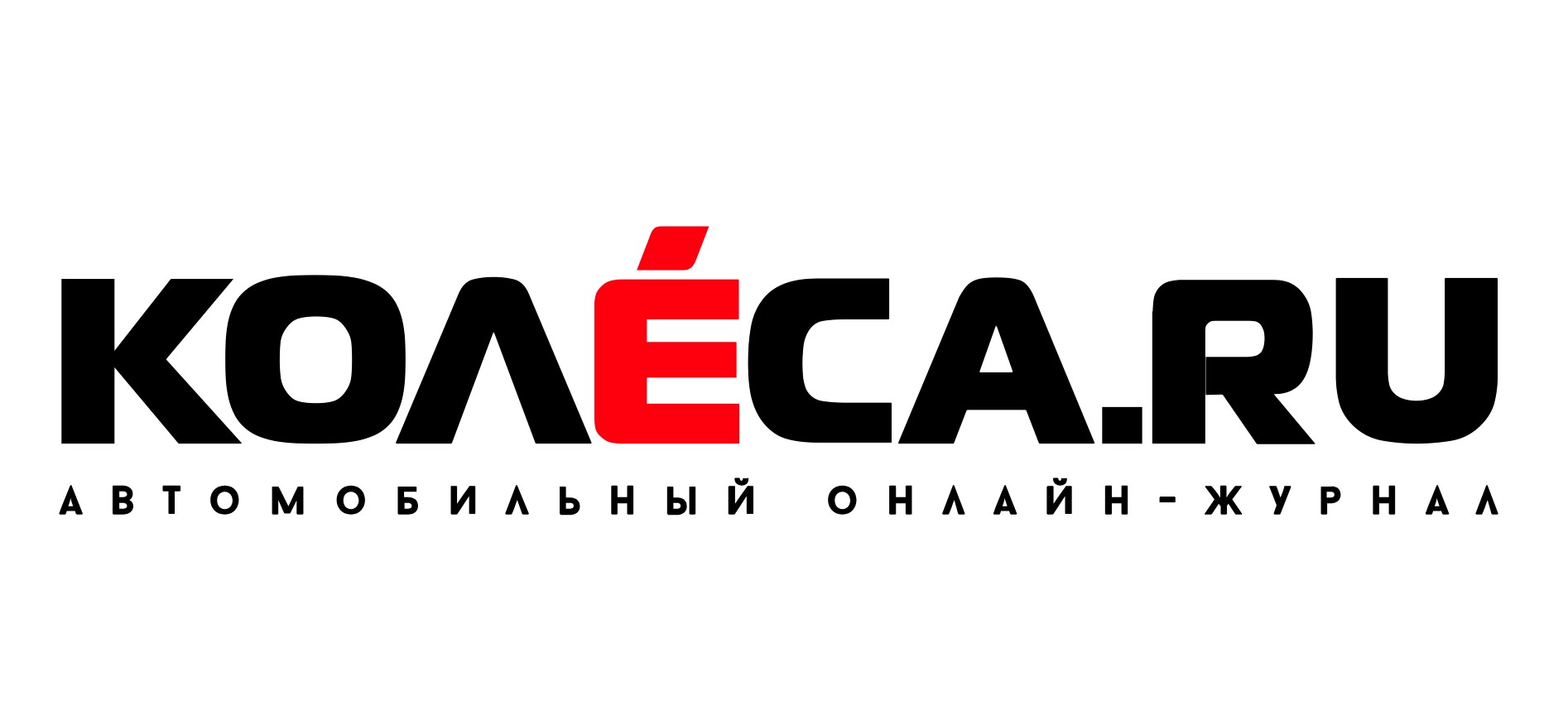 Колеса.ru
