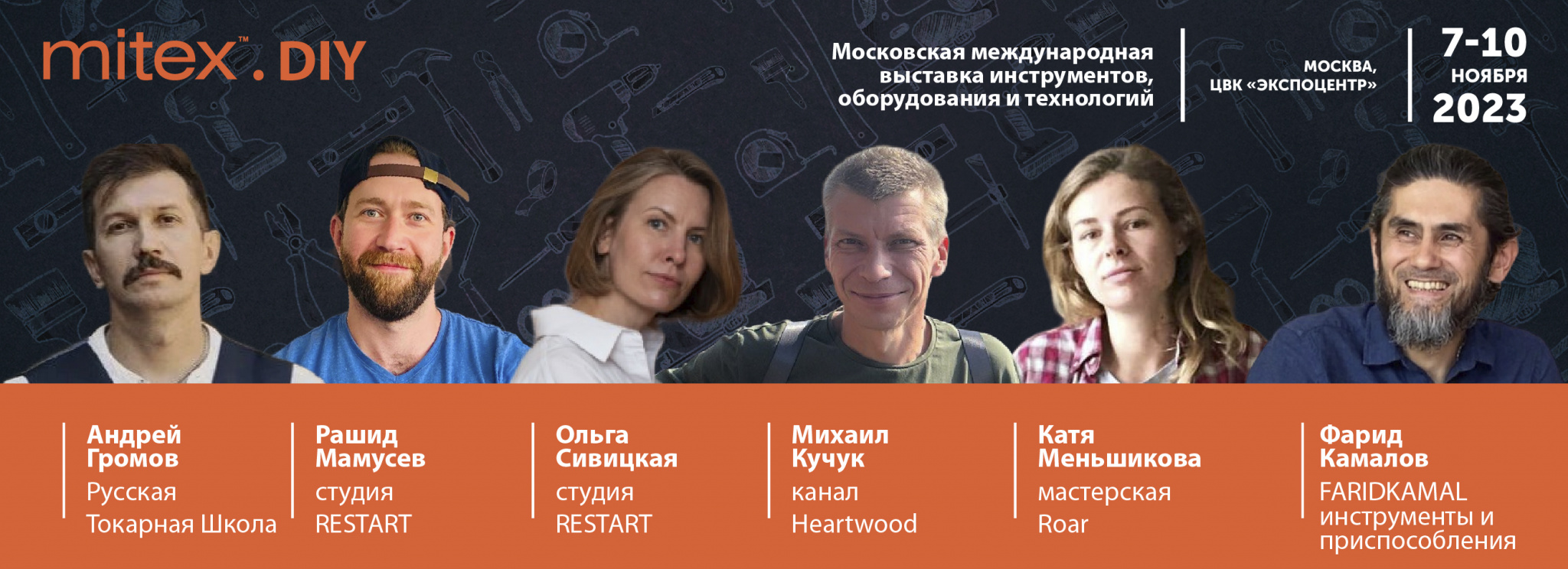 3 баннер_спикеры общий-02.jpg 3 баннер_спикеры общий-02.jpg