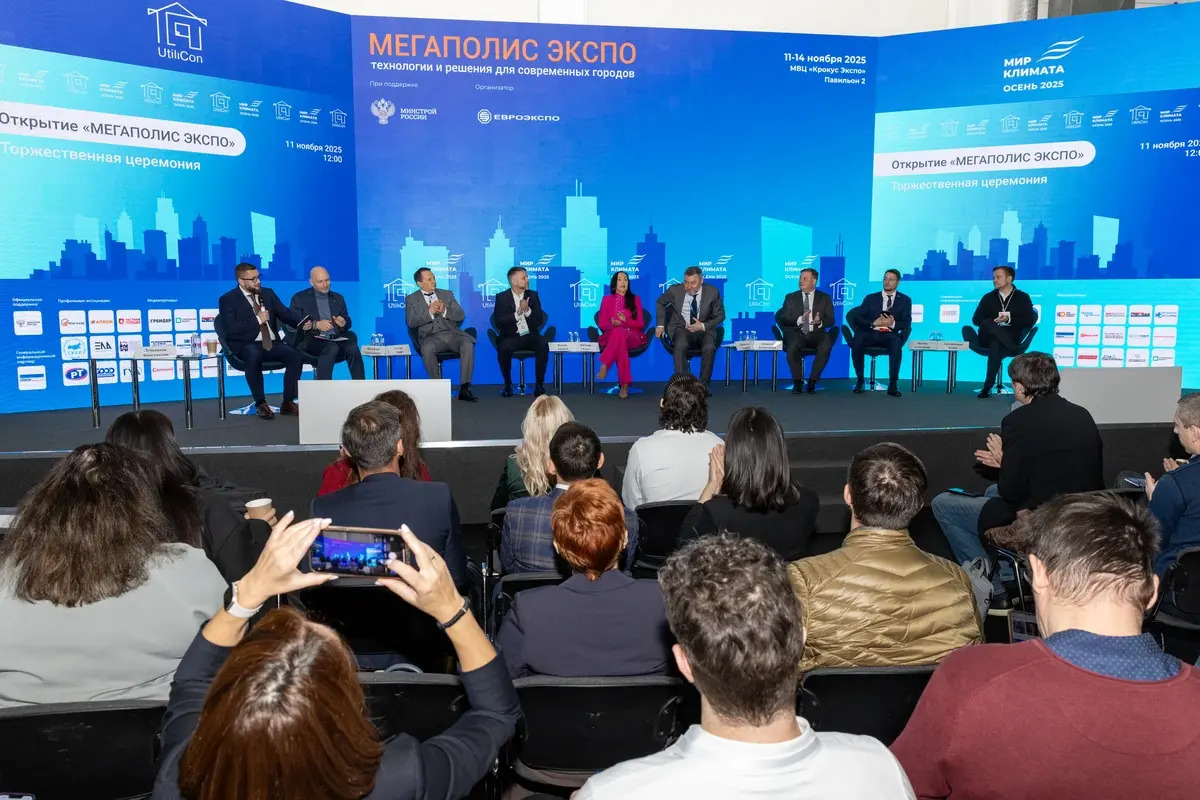 Мегаполис-экспо_открытие.jpg