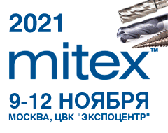 Выставка MITEX 2021
