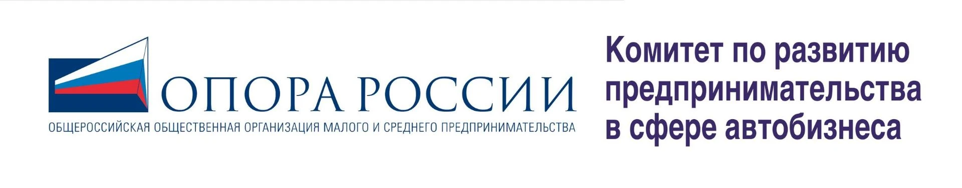 Опора России