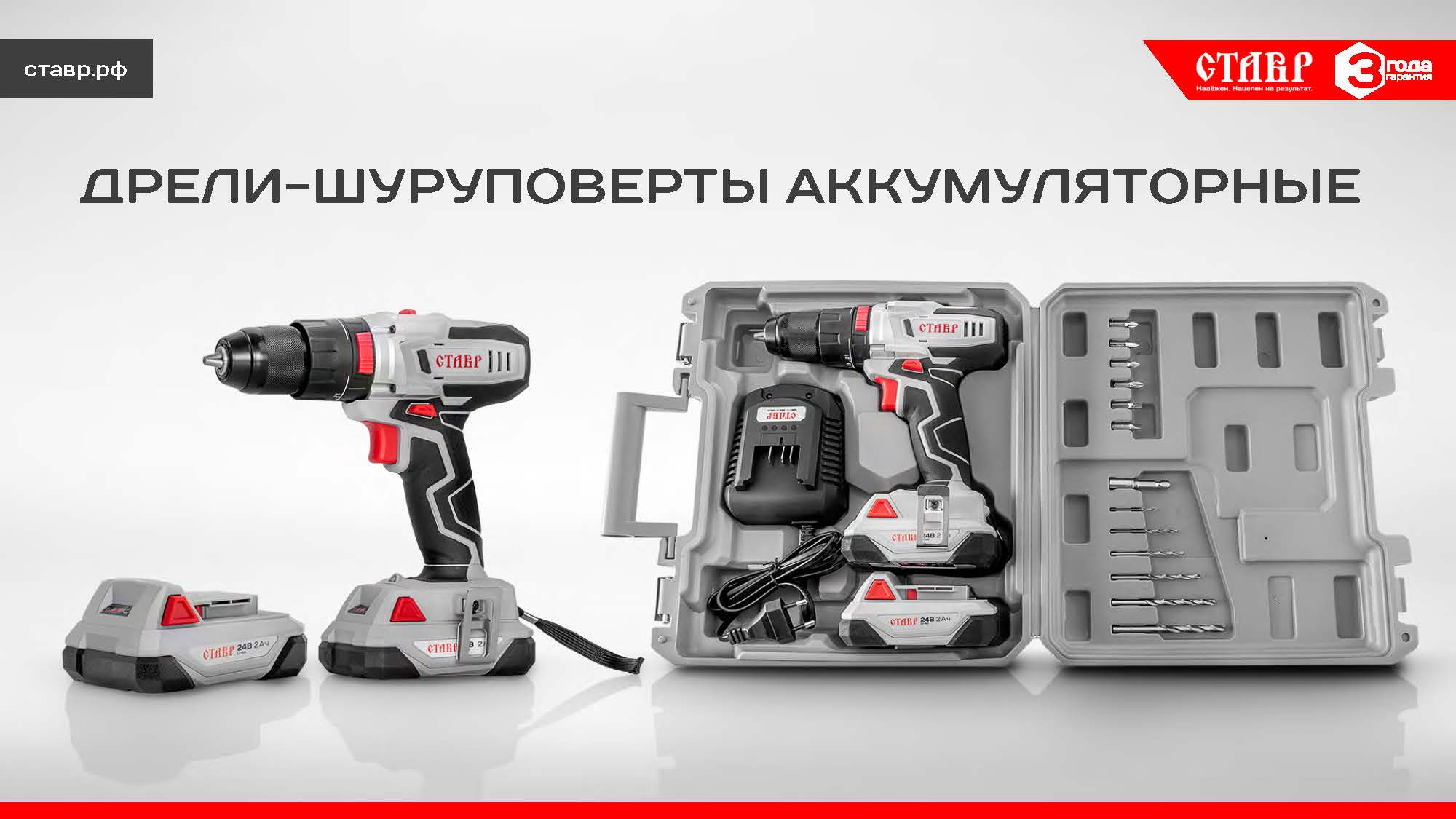 Дрель-шуруповерт ставр да-18. Ставр дшс 10/400. Дрель-шуруповерт аккумуляторная ставр да-18лк. Дрель d-400/10p "кратон" (400 вт) проф. Шуруповерт ставр ni.